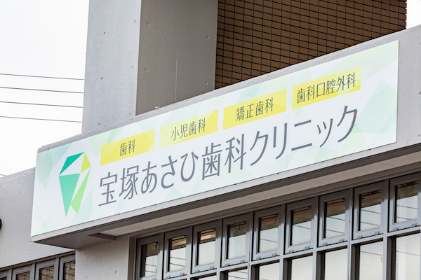 持病をお持ちの方のインプラント治療