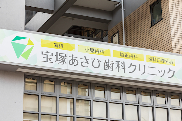 詰め物や被せ物が外れたらすぐにご連絡ください